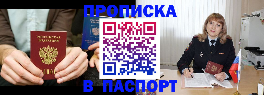 временная регистрация 2026 в Смоленской области
