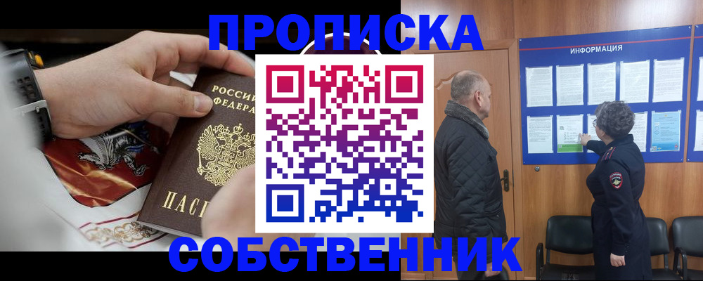 временная регистрация 2025 в Смоленской области
