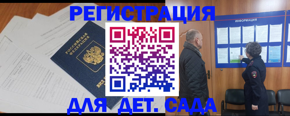временная регистрация для всех в Смоленской области