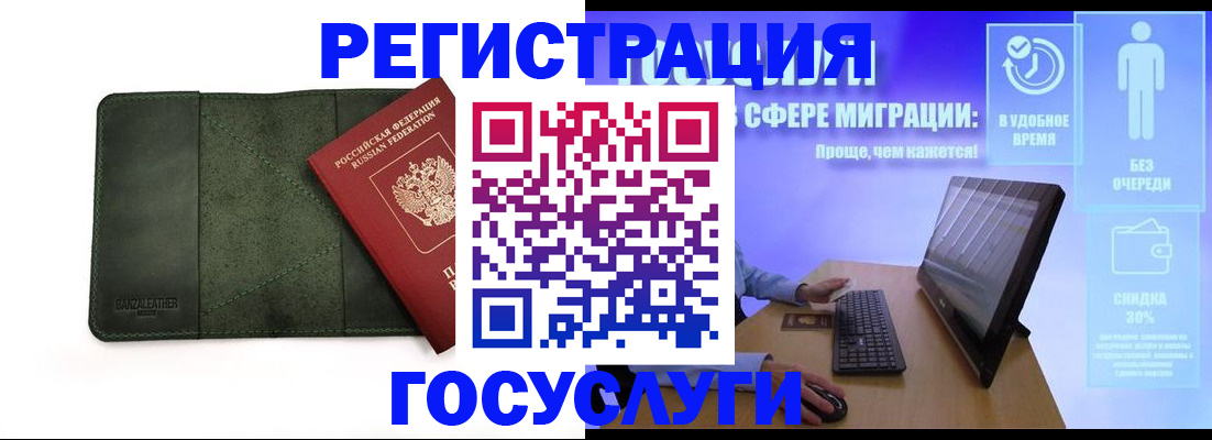 прописка для школы в Смоленской области