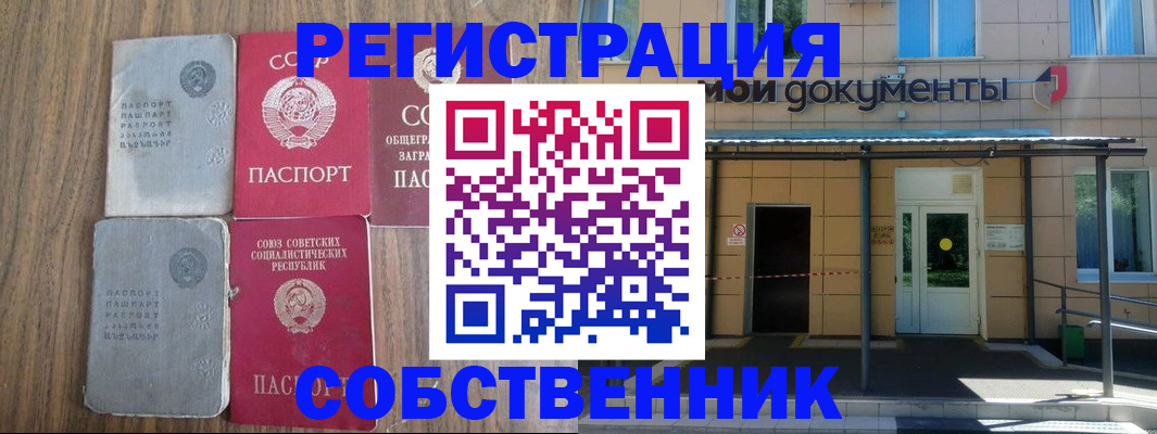 пропишу в квартире в Смоленской области